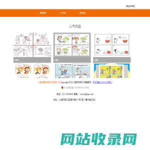 上海匡慧网络科技有限公司