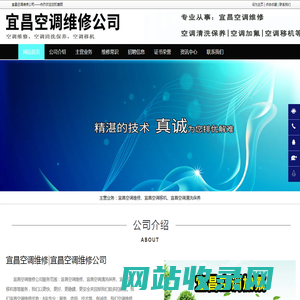 宜昌空调维修_宜昌空调清洗保养_宜昌空调移机-宜昌空调维修公司