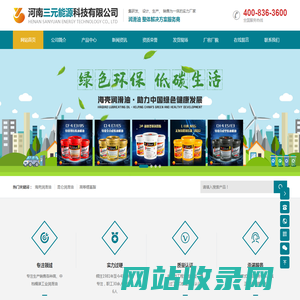 河南三元能源科技有限公司