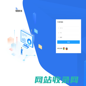 智慧报销