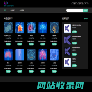 智能门户系统 - 医学人工智能开放平台