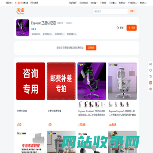 首-Ergomax正品JC店-淘W