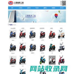 三阳机车工业有限公司-首页