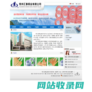 常州汇春铜业有限公司
