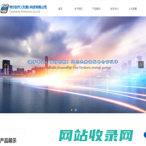 帝尔时代(天津)科技有限公司