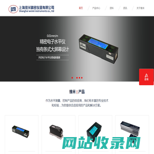电子水平仪_水平传感器_水平控制系统_上海维米精密仪器有限公司
