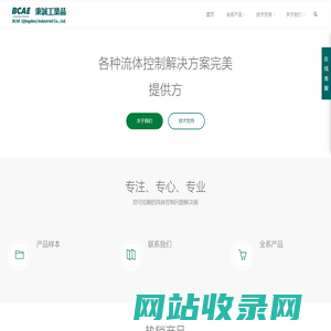 ASCO电磁阀 | 世格流体 – 专业分销商 | 秉诚工业品 – ASCO电磁阀 – 各种流体控制解决方案完美提供方