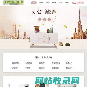 青岛办公家具厂家-青岛艾沃德办公家具有限公司