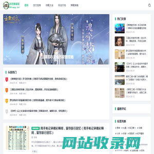 游戏秘籍屋-游戏技巧攻略玩法全知晓 - 游戏技巧攻略玩法全知晓