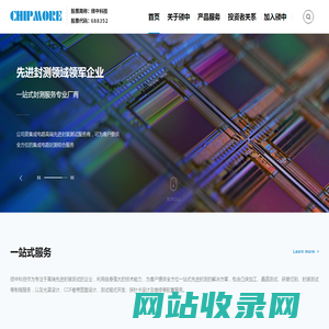 颀中科技有限公司