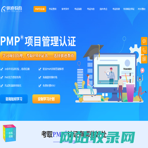成都骐迹企业管理咨询有限公司-专注项目管理培训20年
