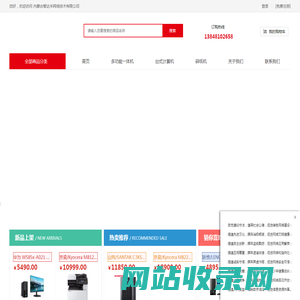 内蒙古智达丰网络技术有限公司-呼和浩特政采供应商_办公设备耗材销售_云计算设备销售