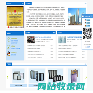 河南净化设备|高效过滤器|中效过滤器|初效过滤器|河南米河瑞祥净化设备有限公司