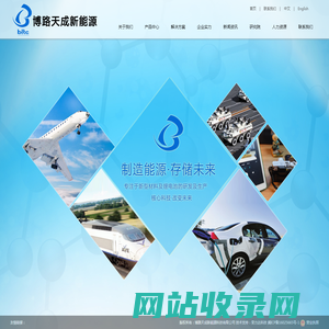 博路天成新能源科技有限公司-石墨化提纯_高温提纯_负极材料加工