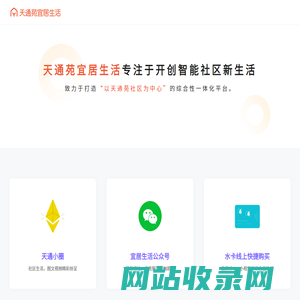 天通苑宜居生活
