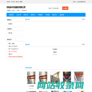 河南省中杰起重机有限公司