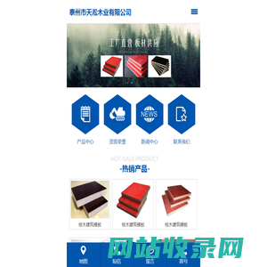 泰州市天淞木业有限公司