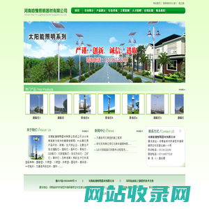 首页 - 河南晗豫照明器材有限公司