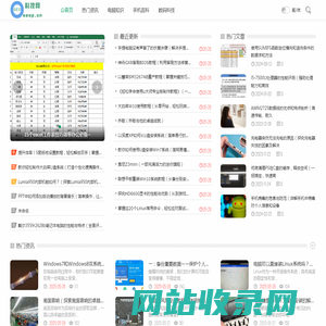 SEO科技网_it资讯_游戏攻略_手机教程_电脑教程_无线路由器设置_设置无线路由器_办公软件教程_电脑系统安装_电脑维修知识