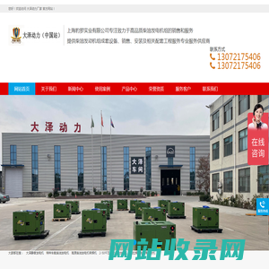 大泽动力发电机官网-特种车载柴油发电机-静音柴油发电机厂家