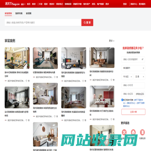 清远装修网_清远家居网-房天下清远家居装修