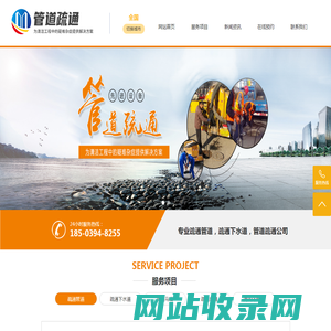 管道疏通,疏通下水道,下水道疏通,化粪池抽粪,管道疏通公司