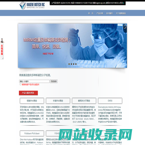 微奥基因科技常州有限公司