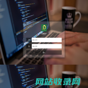九喜资产