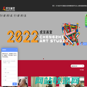 成至画室-新都区成至美术设计工作室