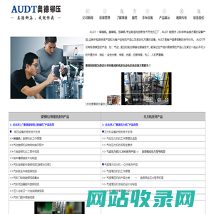 旋铆机|铆接机|压铆机专业制造商-江苏奥德铆压设备有限公司