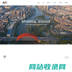 东大设计