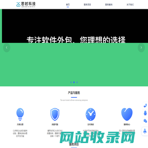 思时科技
