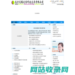 北京龙腾友信科技发展有限公司