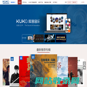 库客数字音乐图书馆-库客音乐