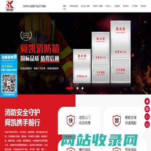 不锈钢消防箱-泡沫消火栓箱-不锈钢灭火器箱-无锡市舜凯消防给水设备有限公司