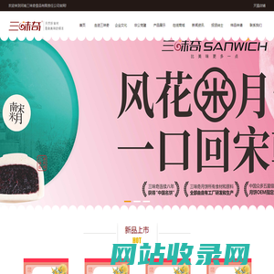 河南三味奇食品有限责任公司