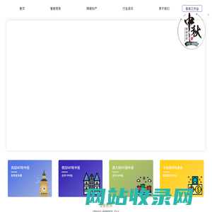 VAT智能申报平台客户端