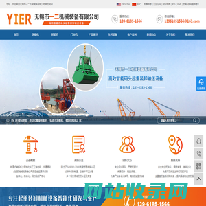 移动式螺旋卸船机_轨道式装船机_螺旋卸船机厂家-无锡市一二机械装备有限公司