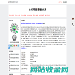 哈尔滨到合肥机票,哈尔滨到合肥特价机票-首页