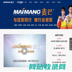 美缝剂品牌_背涂胶品牌_环氧彩砂_水瓷品牌-北京金麦芒建材有限公司