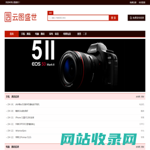 云图盛世