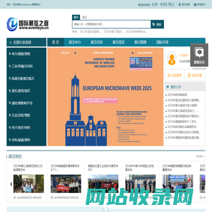国际展览之窗