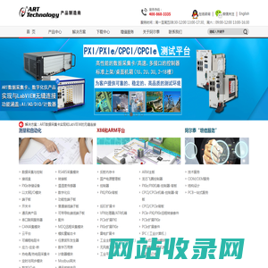 PXIe机箱控制器_数据采集卡_工业主板-北京阿尔泰科技发展有限公司