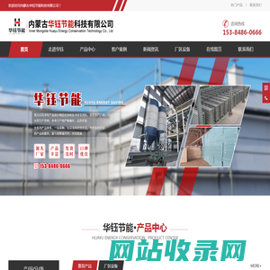 包头挤塑板生产厂家 | 地暖板内外墙保温结构一体板专业供应商 | 内蒙古华钰节能科技