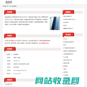 航空遥感系统_baike.baidu.com