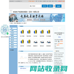 欧陆电子电器检测服务（深圳）有限公司首页_检测通