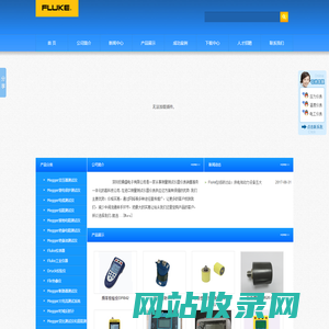 深圳欣鼎盛电子有限公司