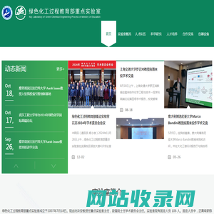 武汉工程大学绿色化工程教育部重点实验室