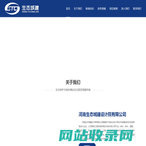 河南生态城建设计院有限公司