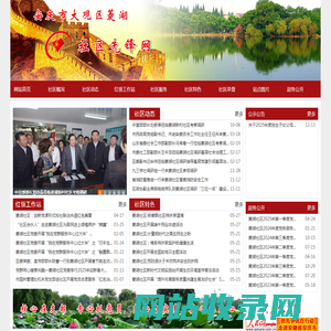安庆市大观区菱湖社区先锋网